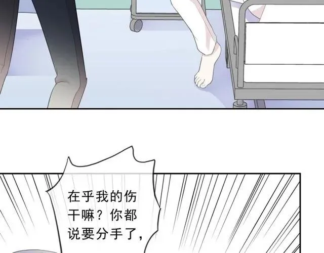 第91话 没你我还活什么 第26页
