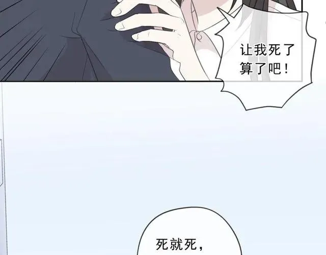 第91话 没你我还活什么 第28页