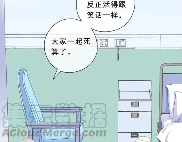 第91话 没你我还活什么 第29页