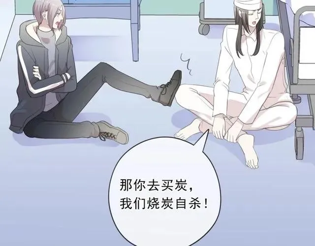 第91话 没你我还活什么 第30页
