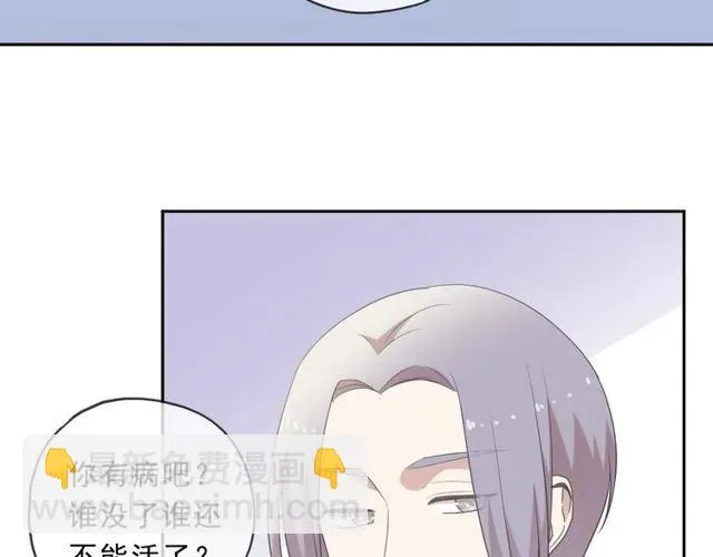 第91话 没你我还活什么 第31页