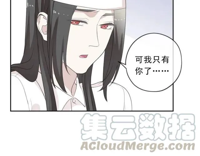 第91话 没你我还活什么 第33页