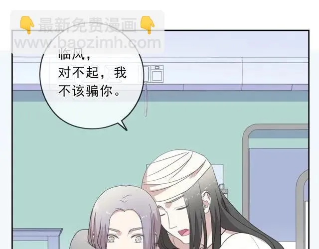 第91话 没你我还活什么 第35页