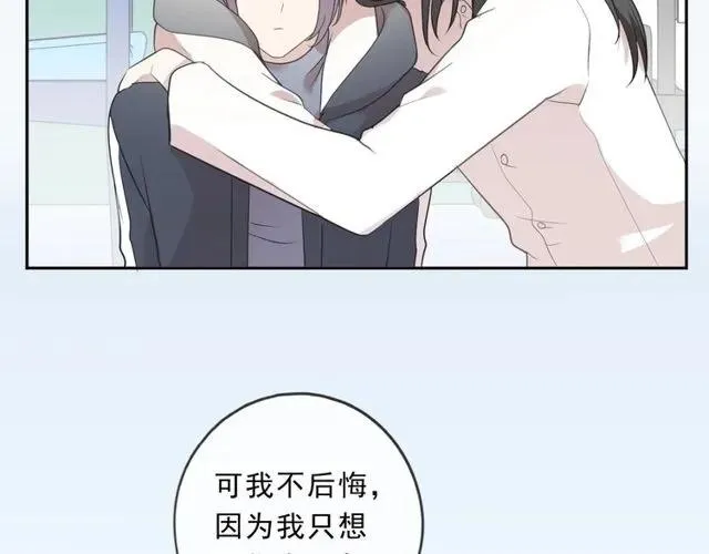 第91话 没你我还活什么 第36页