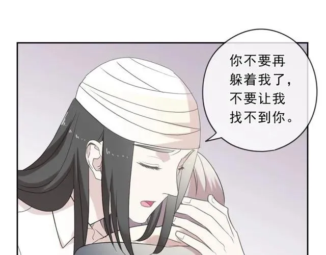 第91话 没你我还活什么 第39页