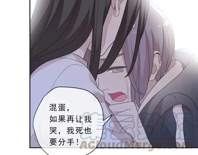 第91话 没你我还活什么 第41页