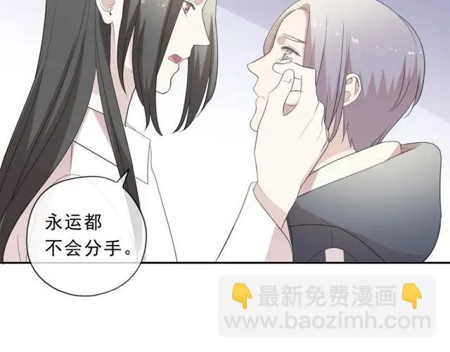 第91话 没你我还活什么 第43页