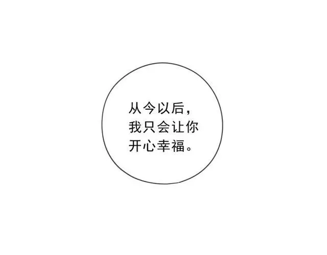 第91话 没你我还活什么 第44页