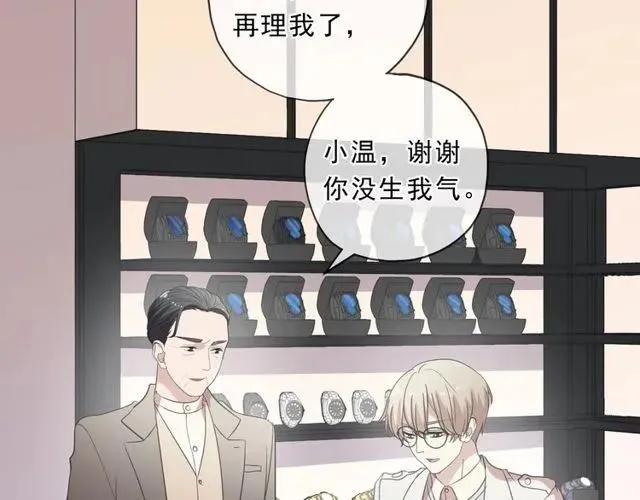 第91话 没你我还活什么 第47页