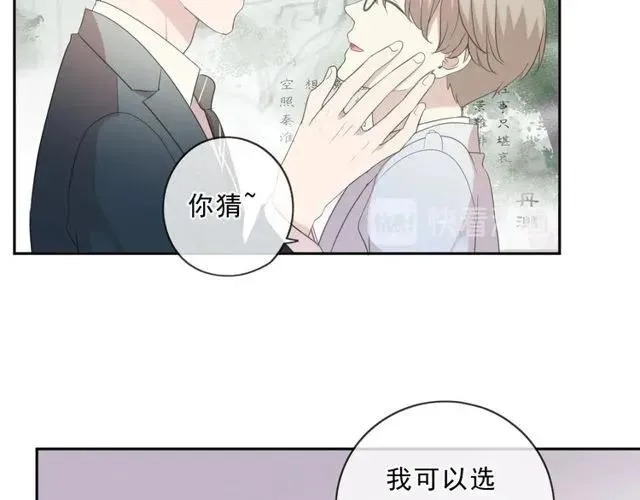 第91话 没你我还活什么 第58页