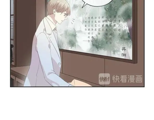 第91话 没你我还活什么 第66页