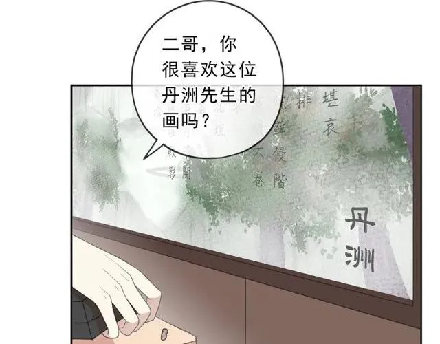 第91话 没你我还活什么 第67页