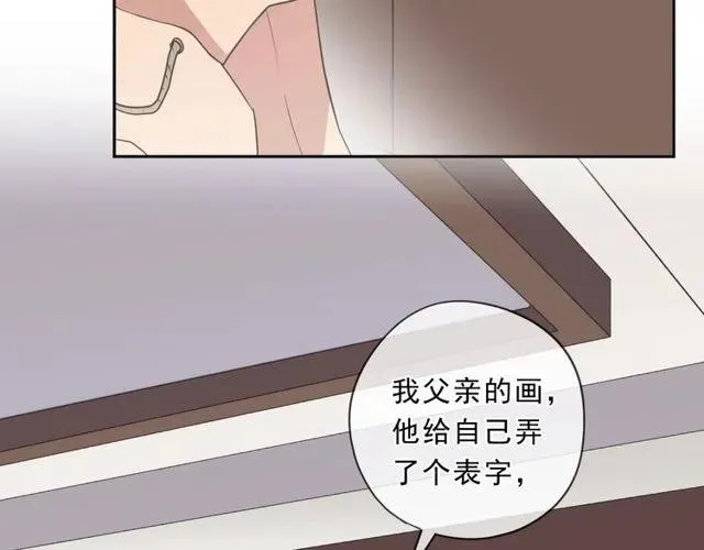 第91话 没你我还活什么 第68页
