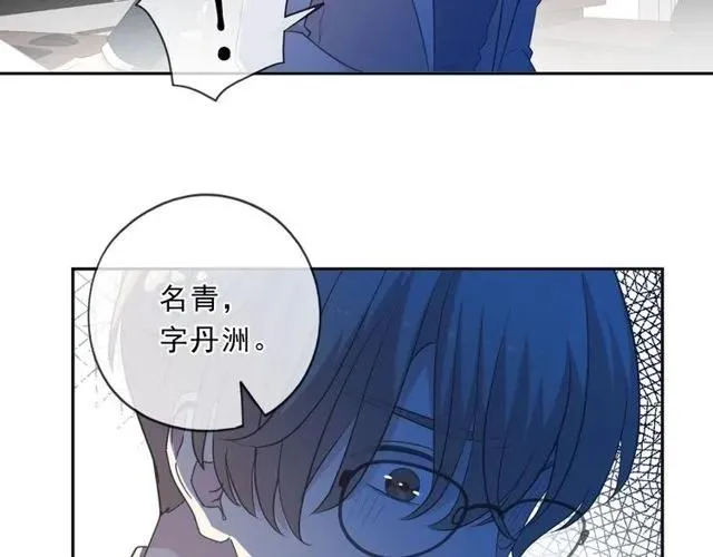 第91话 没你我还活什么 第70页