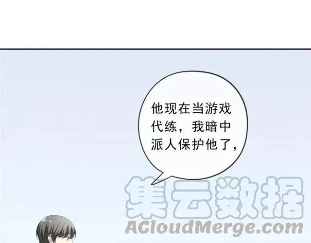 第90话 是你害了我 第5页