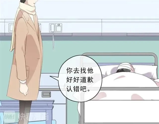 第90话 是你害了我 第6页