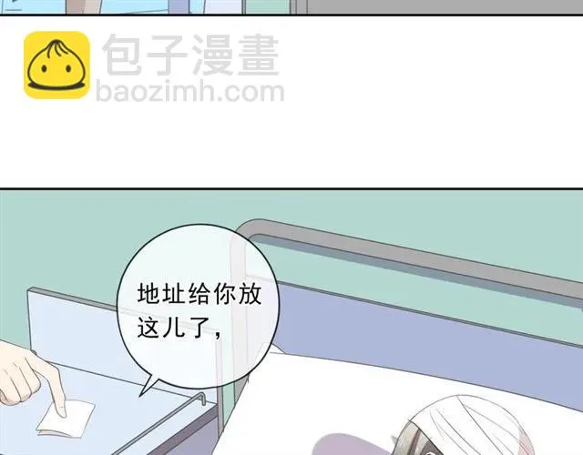 第90话 是你害了我 第7页