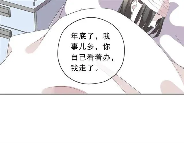 第90话 是你害了我 第8页
