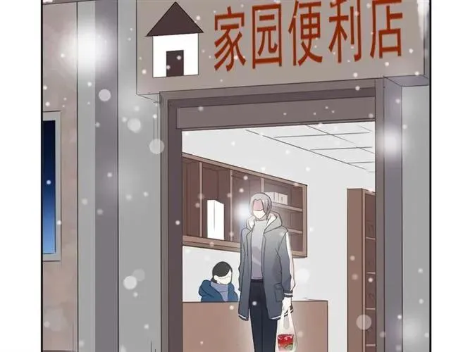 第90话 是你害了我 第11页