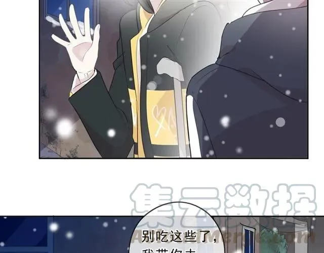 第90话 是你害了我 第17页