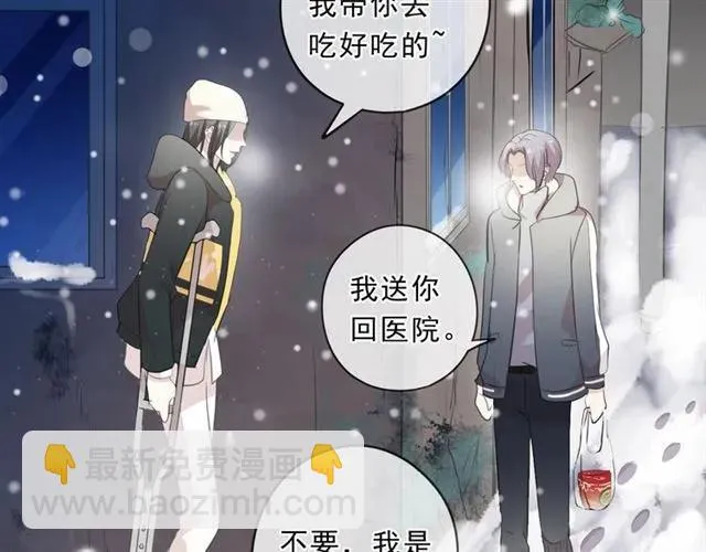 第90话 是你害了我 第18页