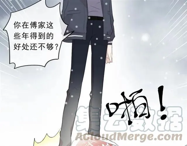 第90话 是你害了我 第21页