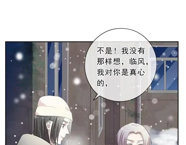 第90话 是你害了我 第23页
