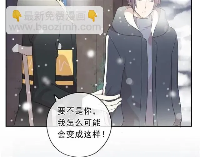 第90话 是你害了我 第24页