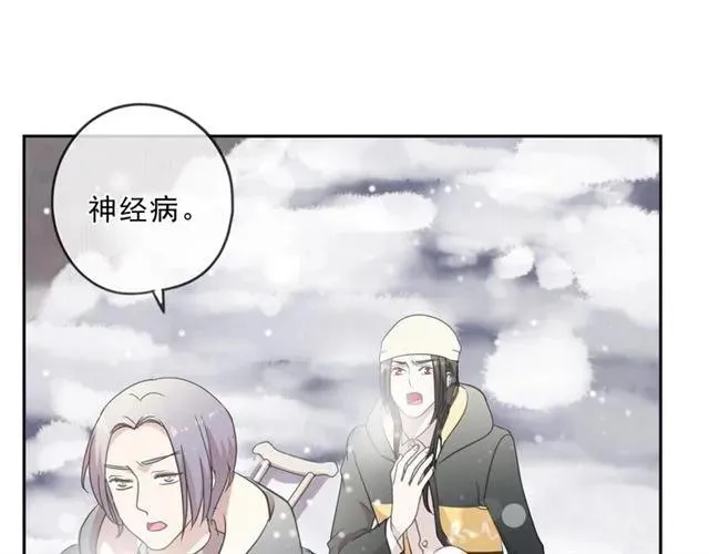 第90话 是你害了我 第31页
