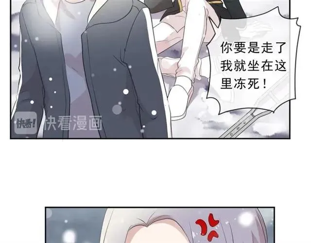 第90话 是你害了我 第32页