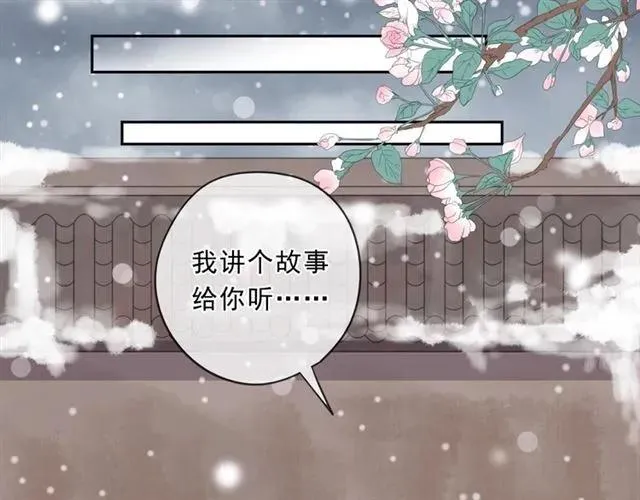 第90话 是你害了我 第34页