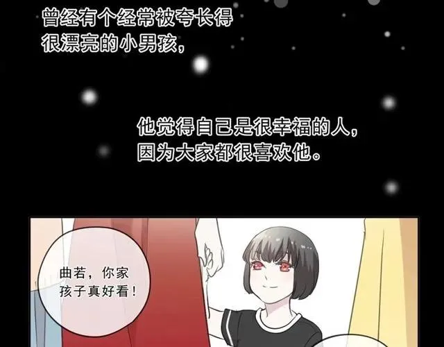 第90话 是你害了我 第36页