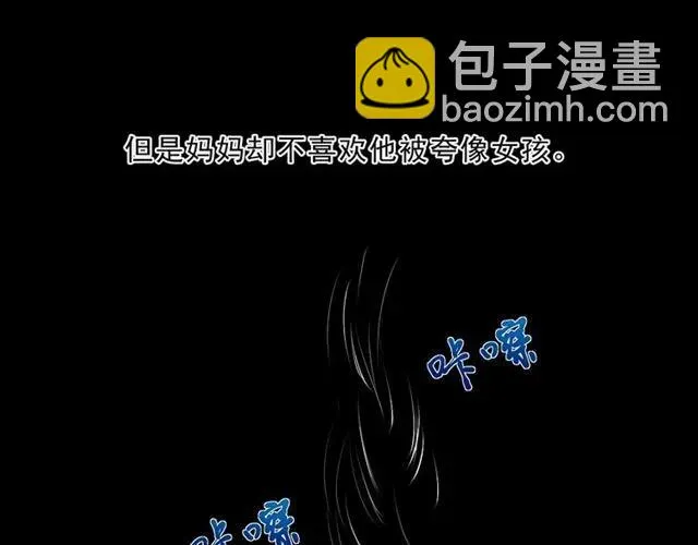 第90话 是你害了我 第38页