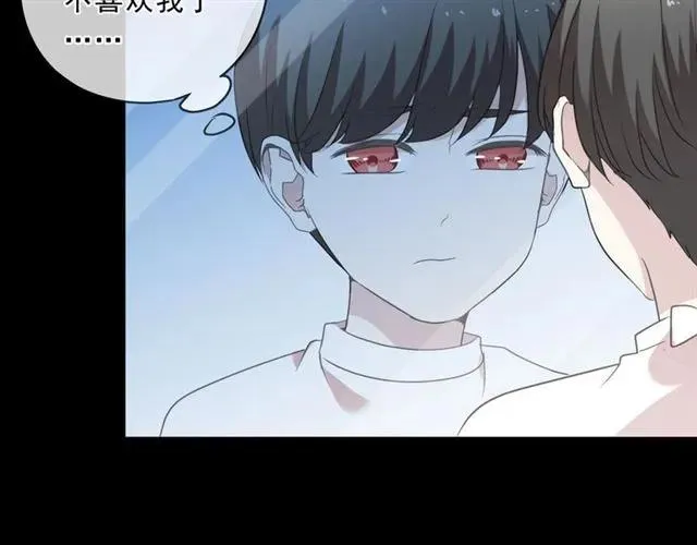 第90话 是你害了我 第42页