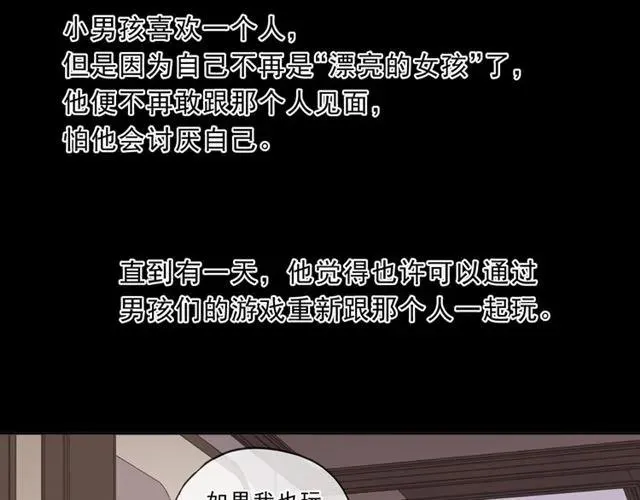 第90话 是你害了我 第43页