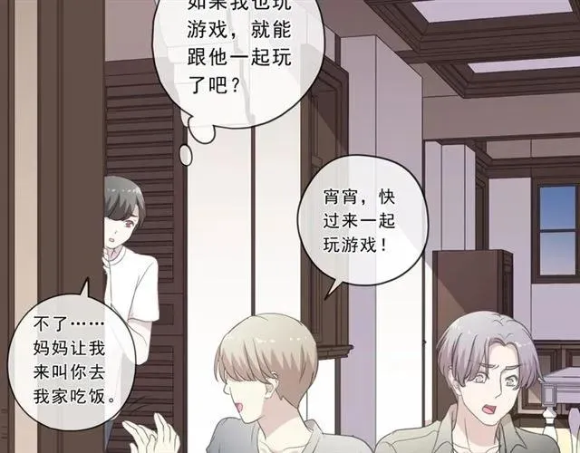 第90话 是你害了我 第44页