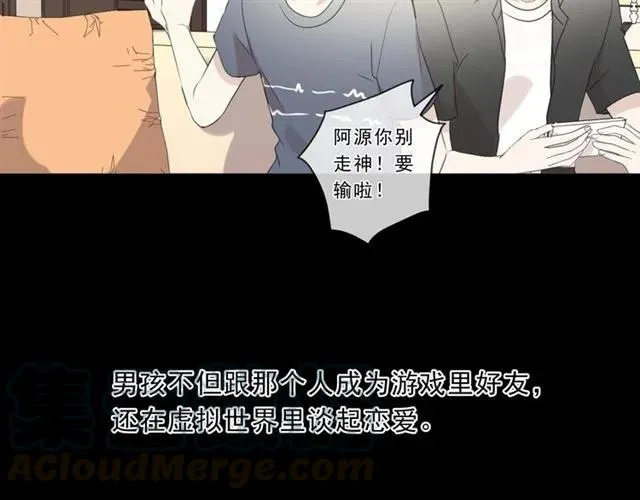 第90话 是你害了我 第45页