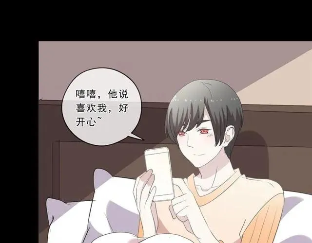 第90话 是你害了我 第46页