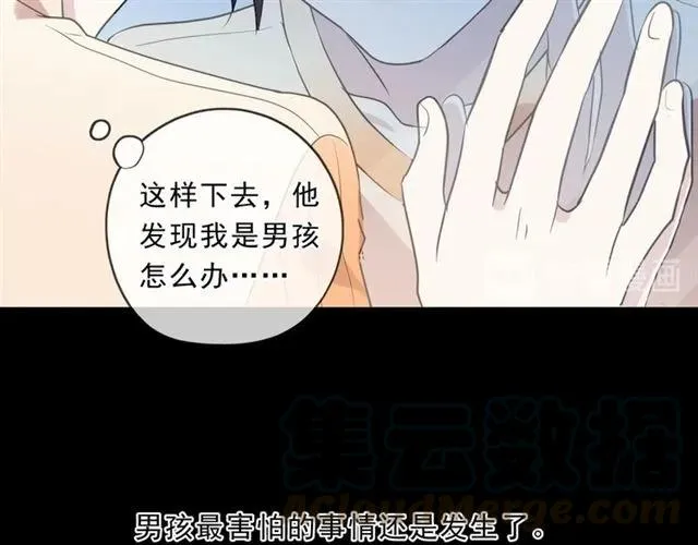 第90话 是你害了我 第49页