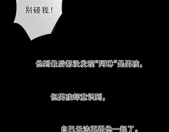 第90话 是你害了我 第55页