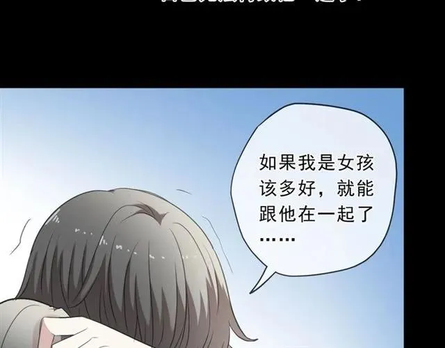 第90话 是你害了我 第56页