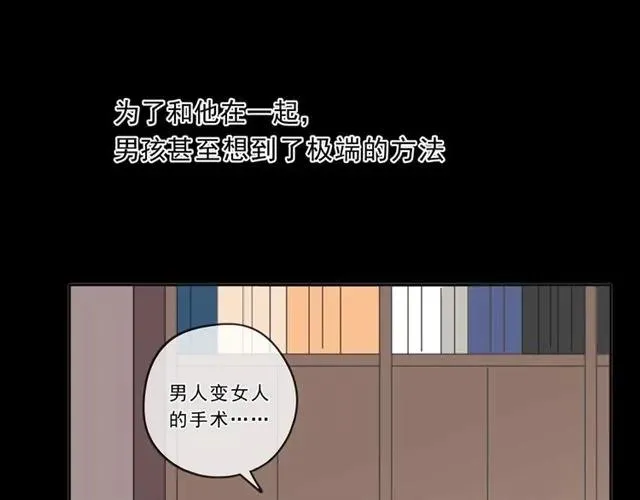 第90话 是你害了我 第58页