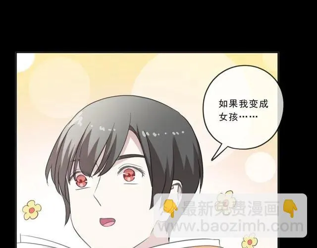 第90话 是你害了我 第60页