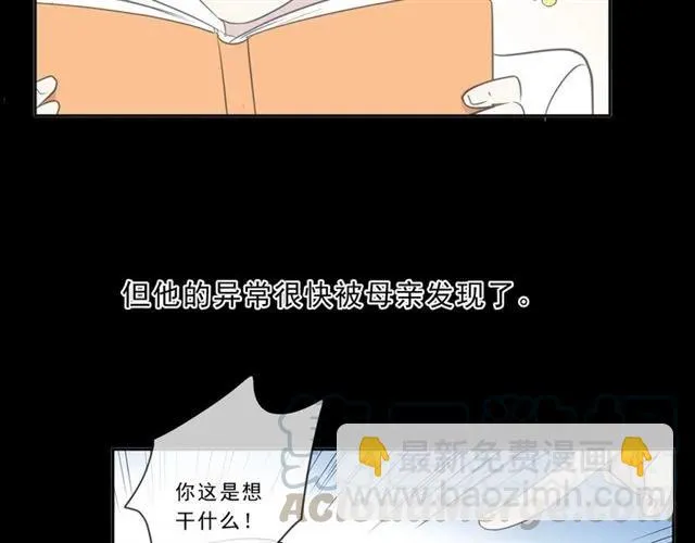 第90话 是你害了我 第61页