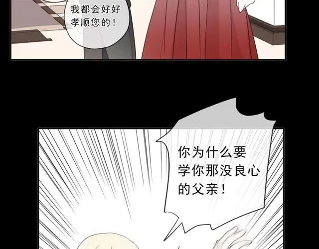 第90话 是你害了我 第64页