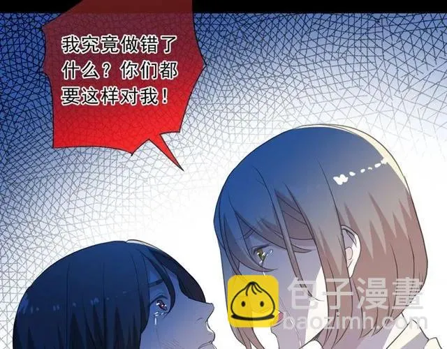 第90话 是你害了我 第66页