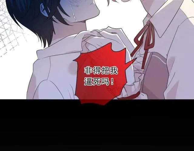 第90话 是你害了我 第67页