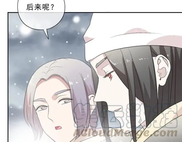 第90话 是你害了我 第69页