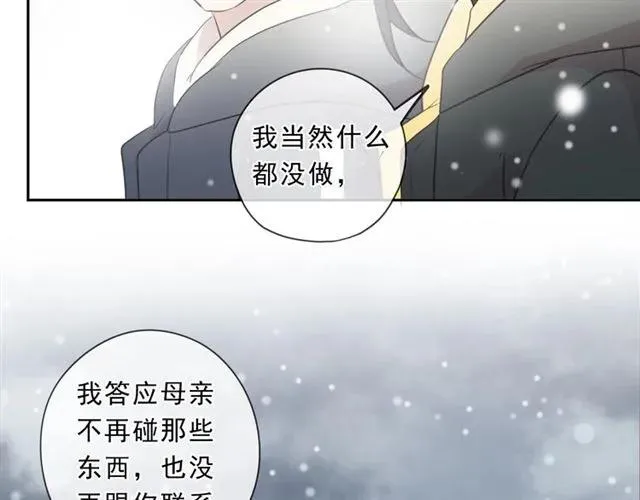 第90话 是你害了我 第70页