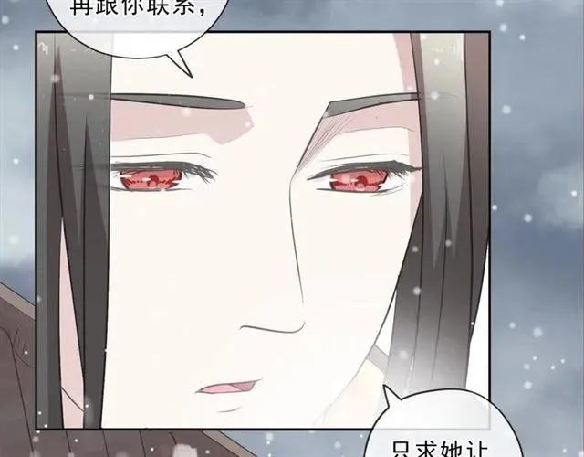 第90话 是你害了我 第71页